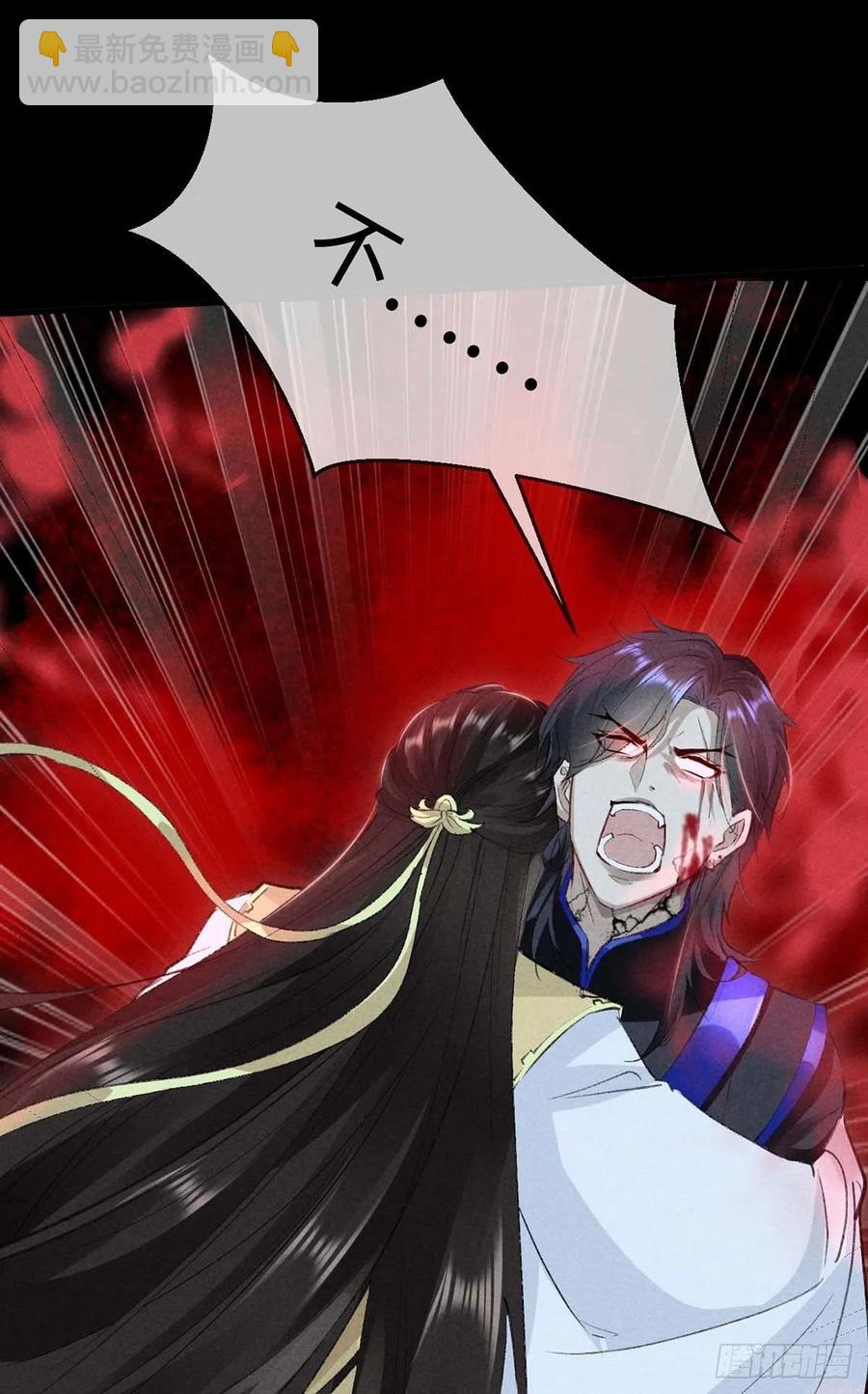 第48话 竟是我&hellip;&hellip;伤了你-第49话