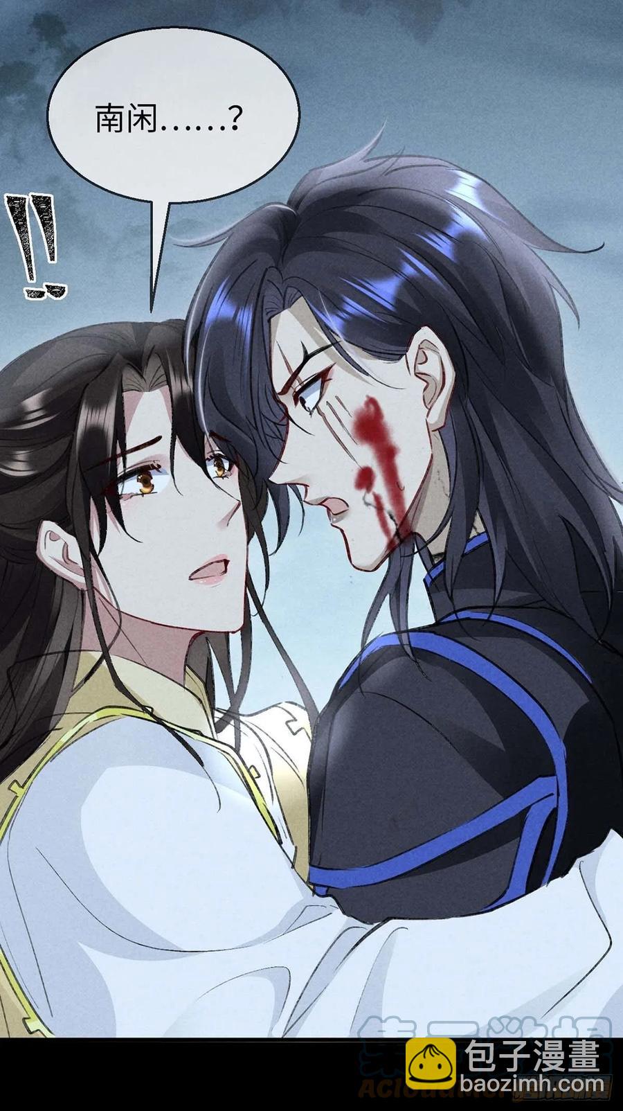 第48话 竟是我&hellip;&hellip;伤了你-第49话