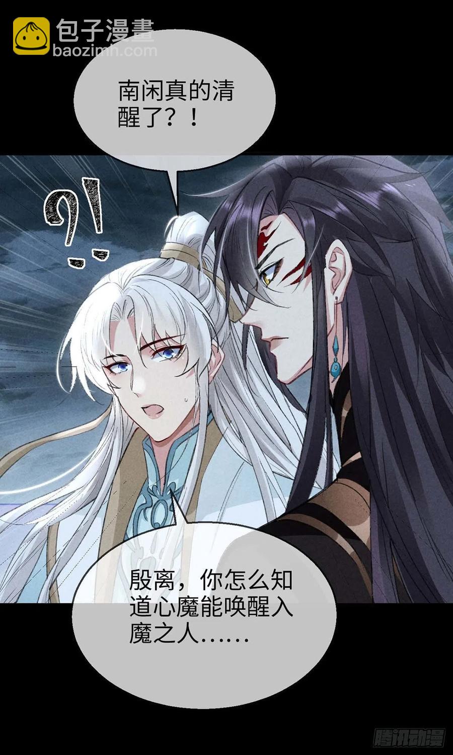 第48话 竟是我&hellip;&hellip;伤了你-第49话