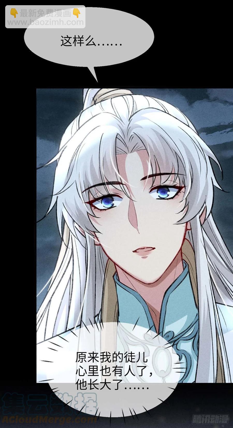 第48话 竟是我&hellip;&hellip;伤了你-第49话