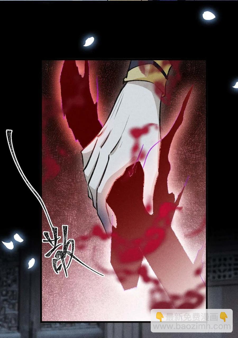 第48话 竟是我&hellip;&hellip;伤了你-第49话