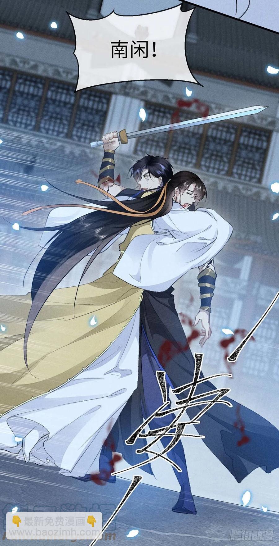 第48话 竟是我&hellip;&hellip;伤了你-第49话