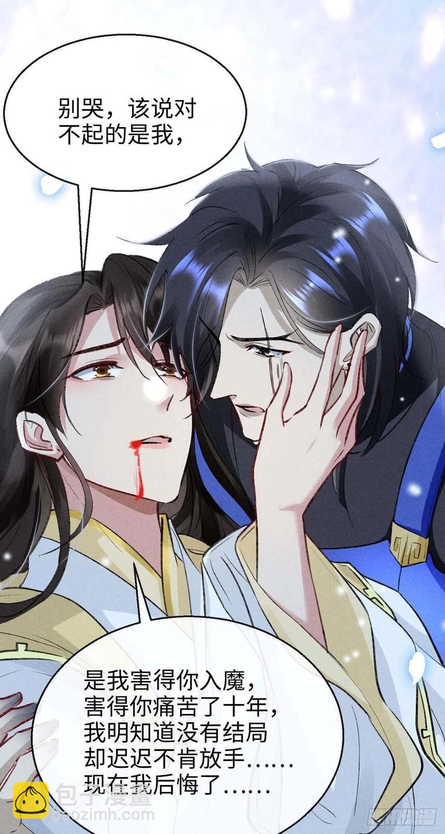 第48话 竟是我&hellip;&hellip;伤了你-第49话