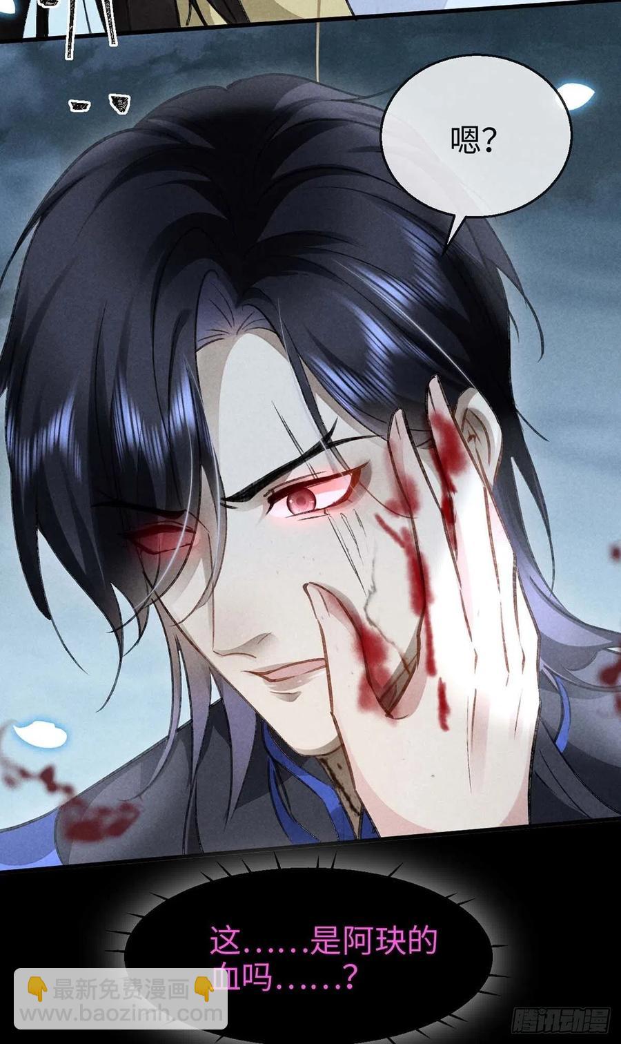 第48话 竟是我&hellip;&hellip;伤了你-第49话