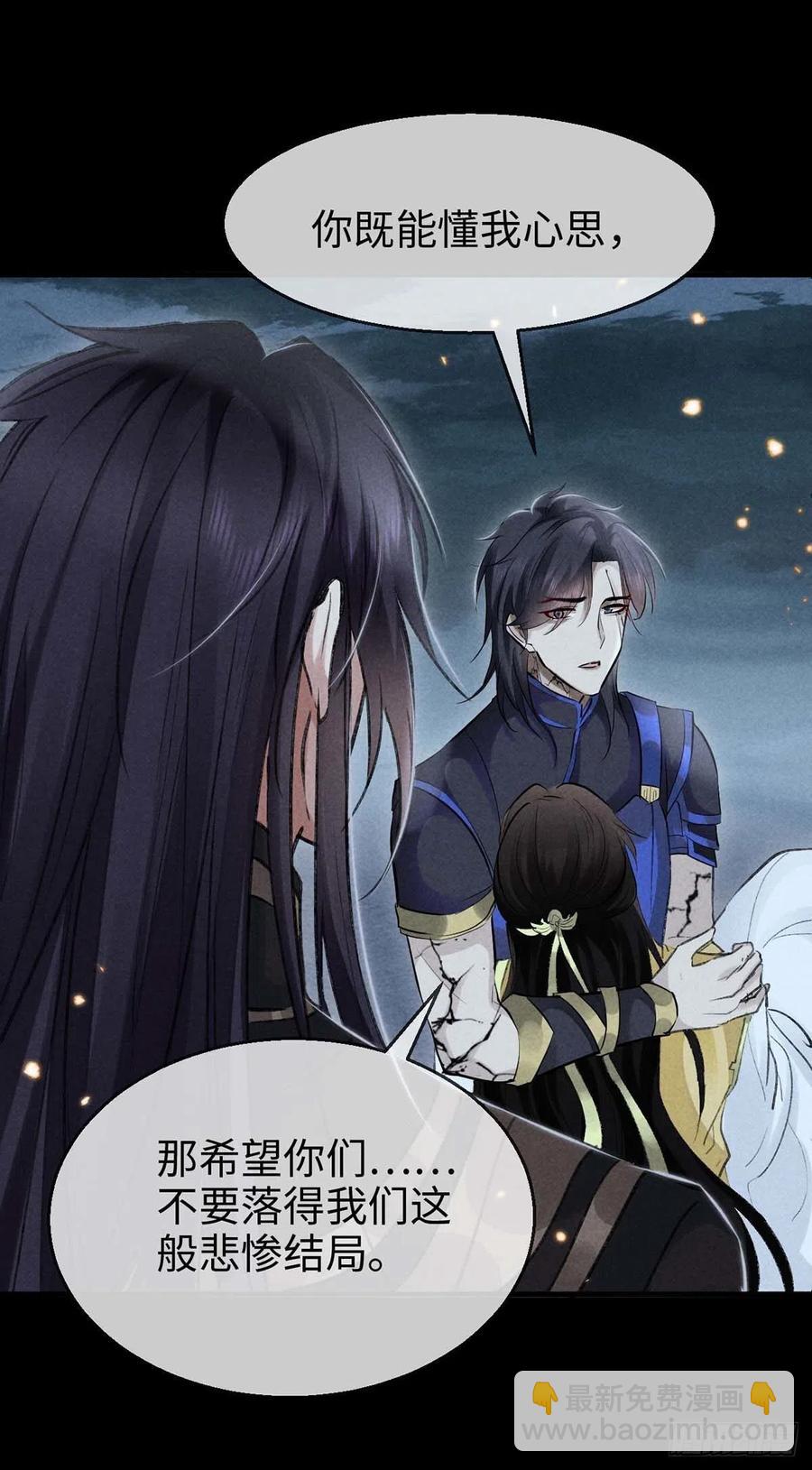 第50话 生同衾，死同穴-第51话