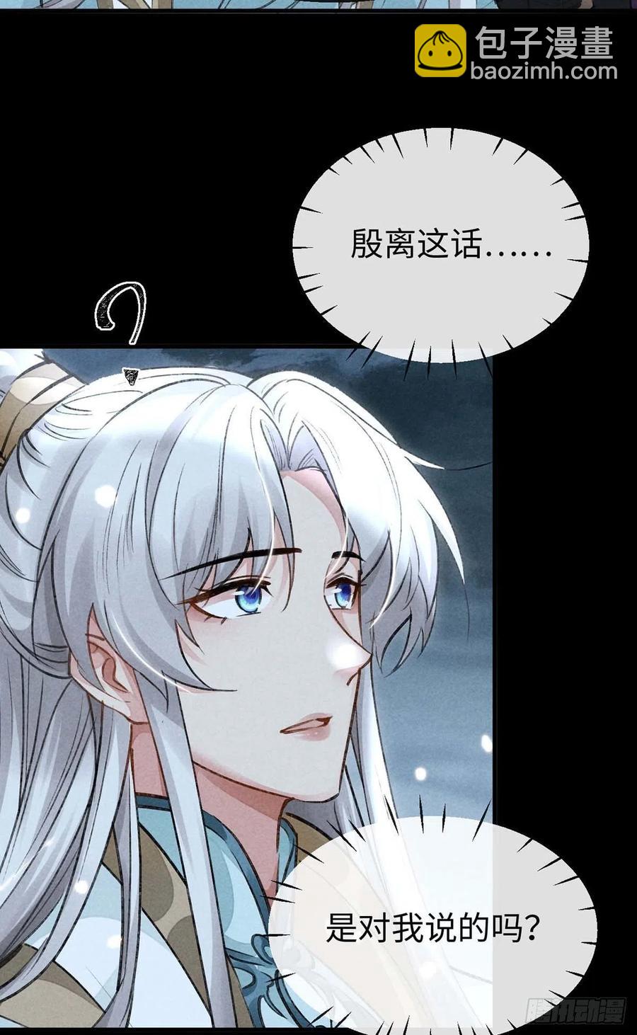 第50话 生同衾，死同穴-第51话