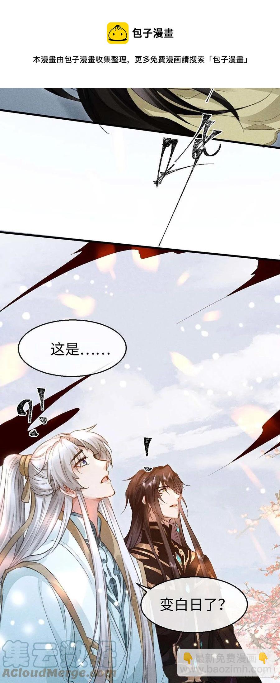 第50话 生同衾，死同穴-第51话