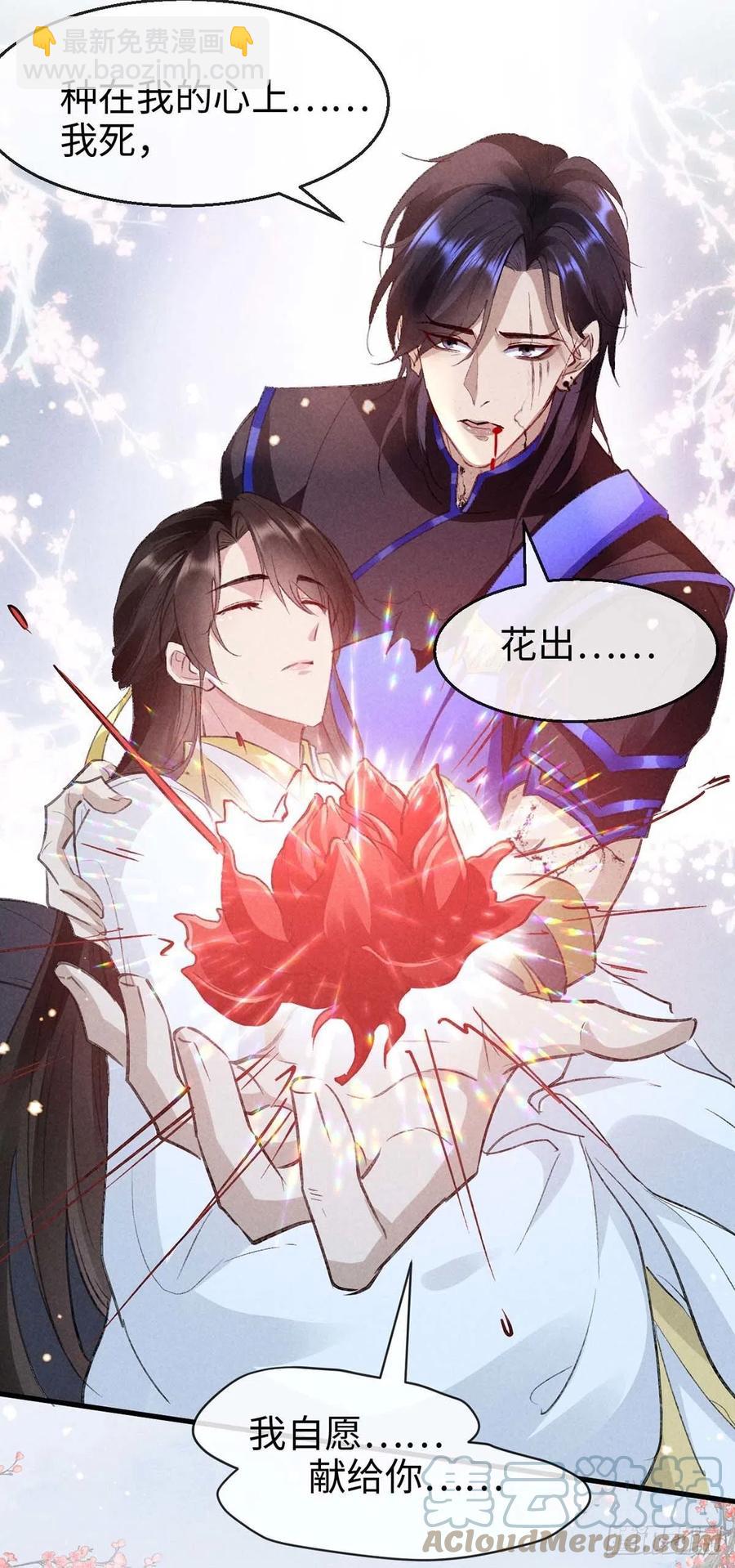 第50话 生同衾，死同穴-第51话