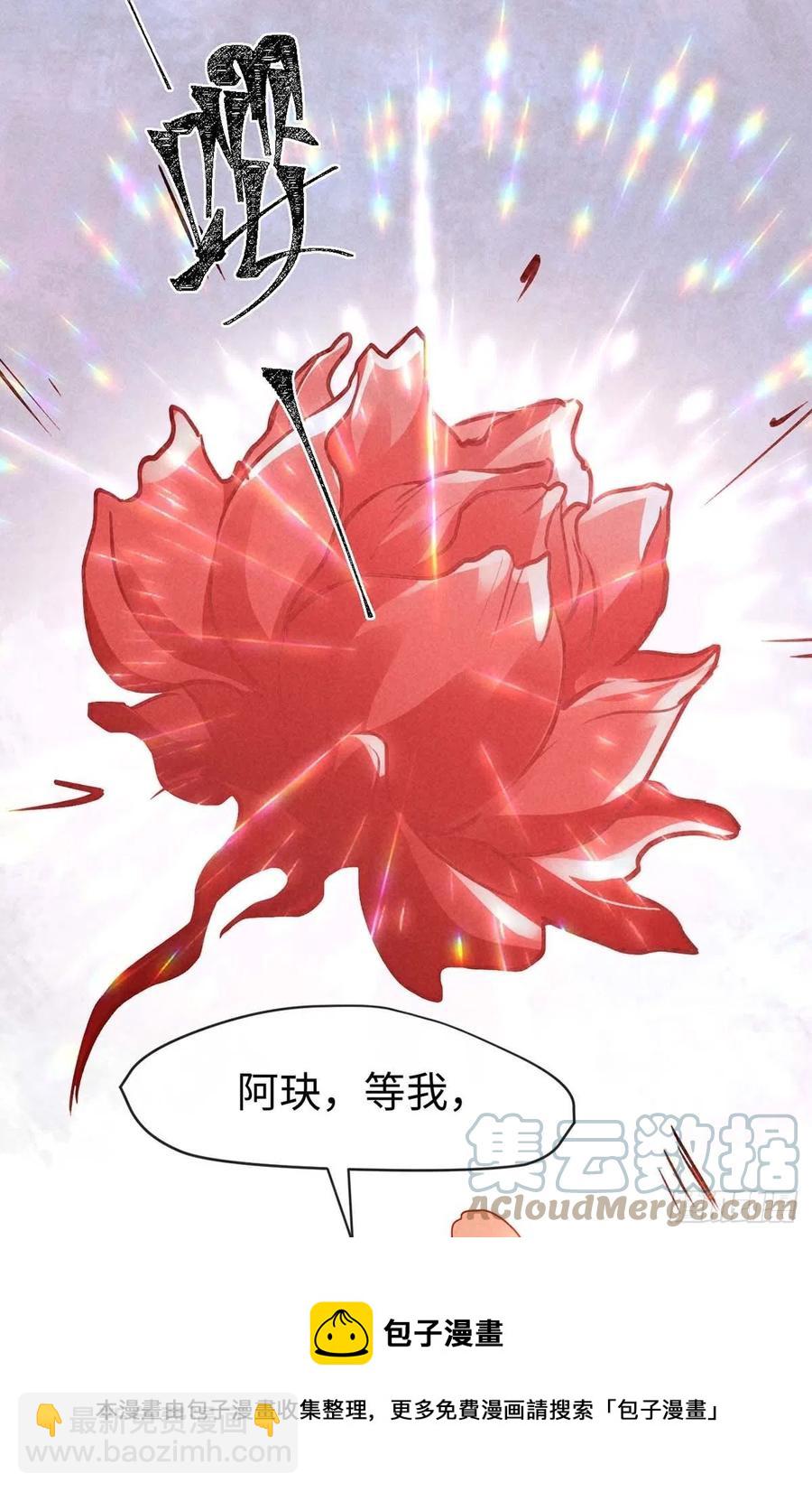 第50话 生同衾，死同穴-第51话