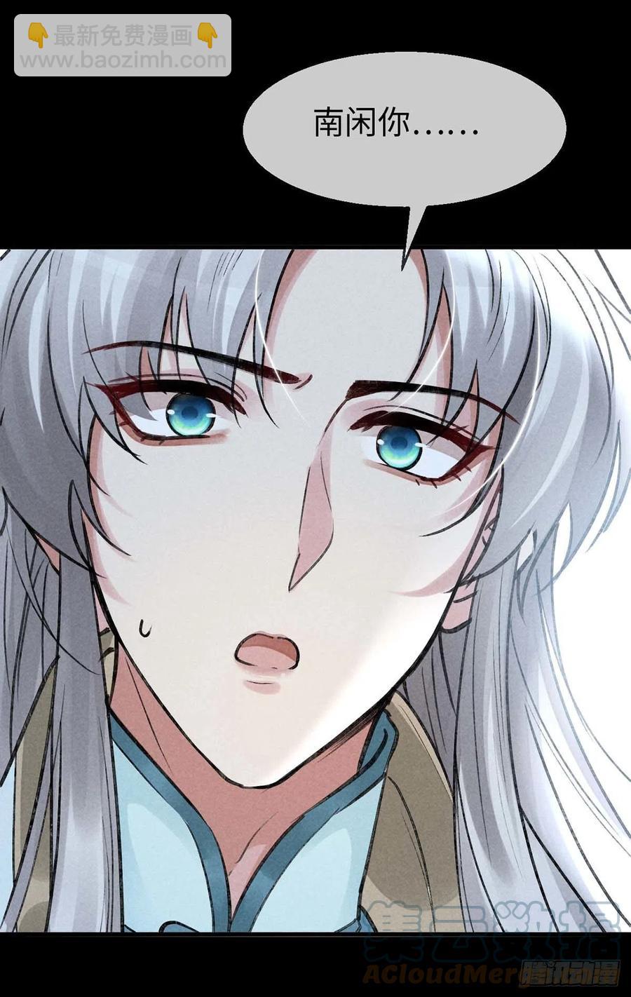 第50话 生同衾，死同穴-第51话