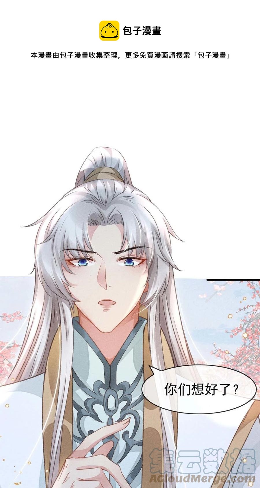 第52话 合欢树，开花了-第53话