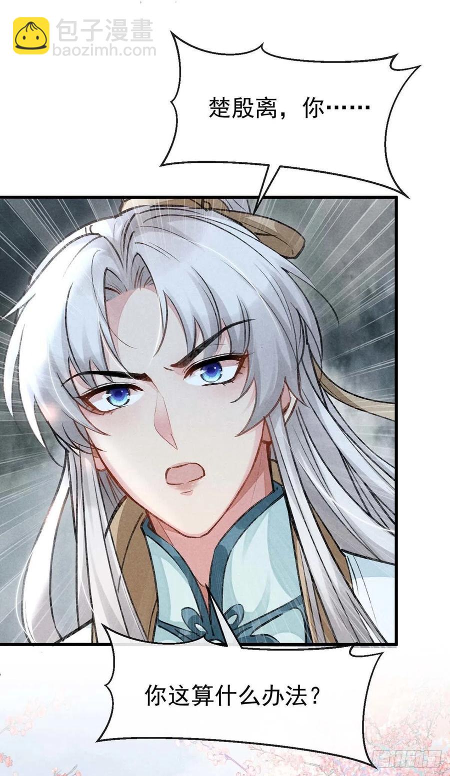 第52话 合欢树，开花了-第53话