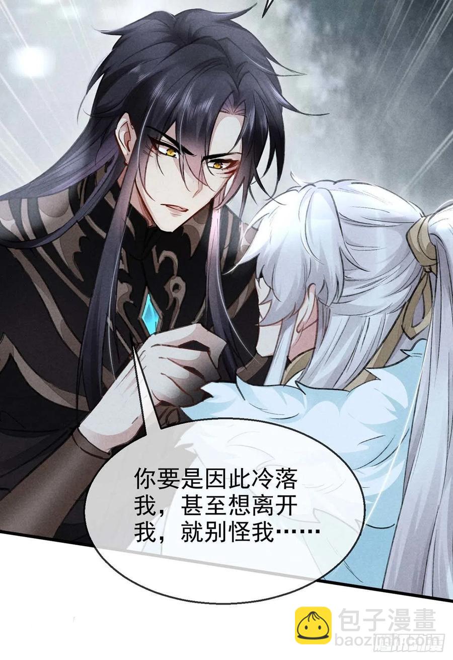 第54话 我自是信你的-第55话