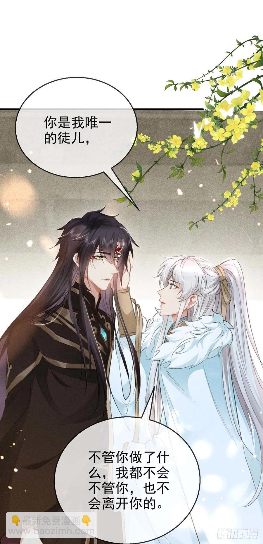 第54话 我自是信你的-第55话