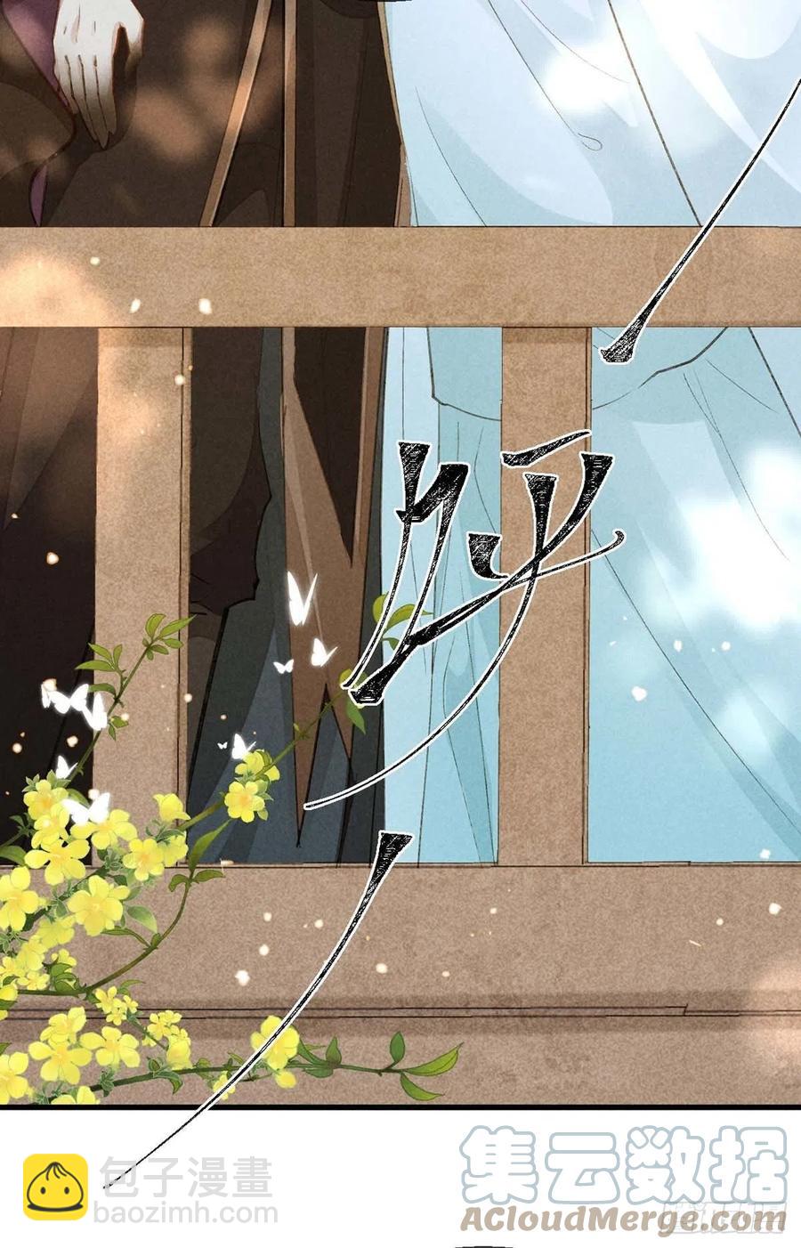 第54话 我自是信你的-第55话