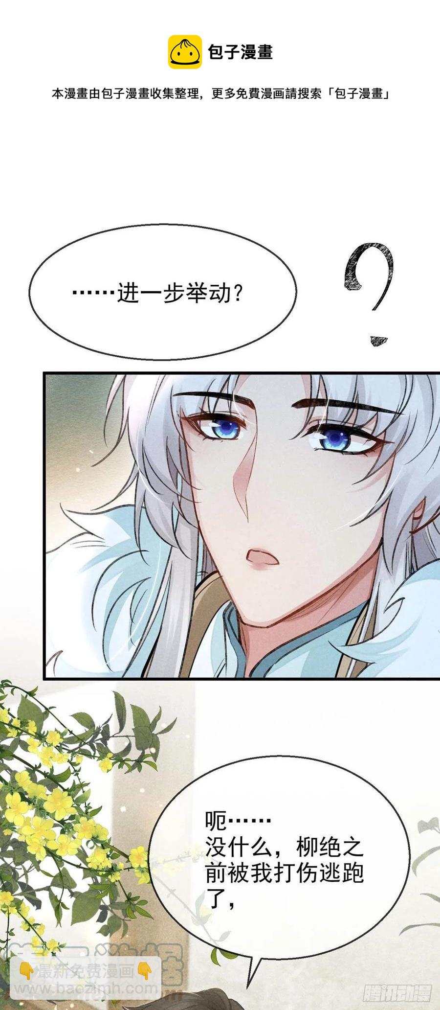 第54话 我自是信你的-第55话