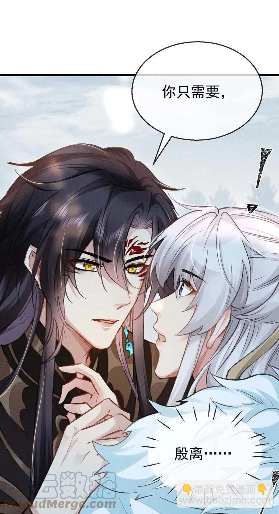 第54话 我自是信你的-第55话