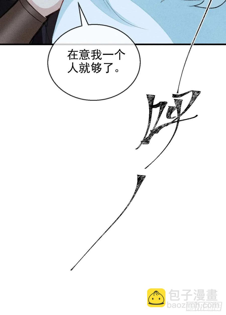 第54话 我自是信你的-第55话