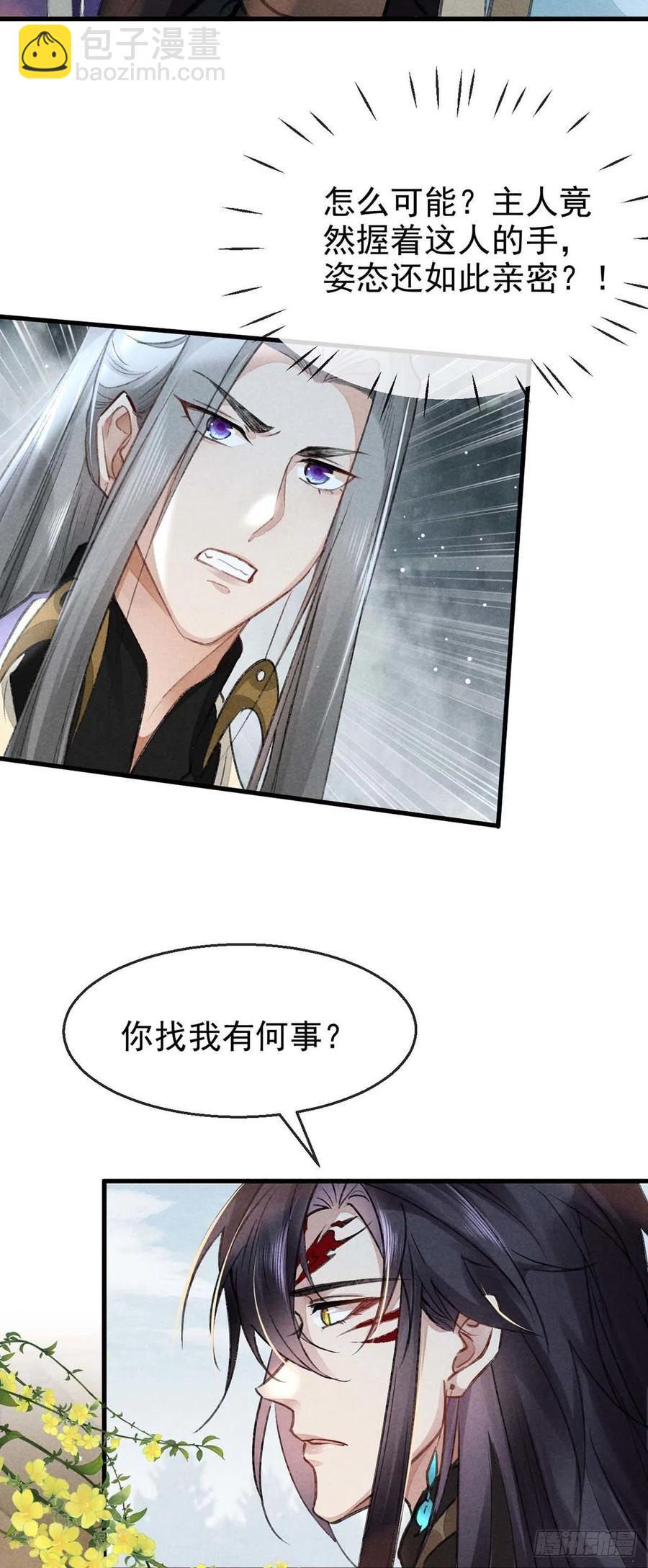 第54话 我自是信你的-第55话