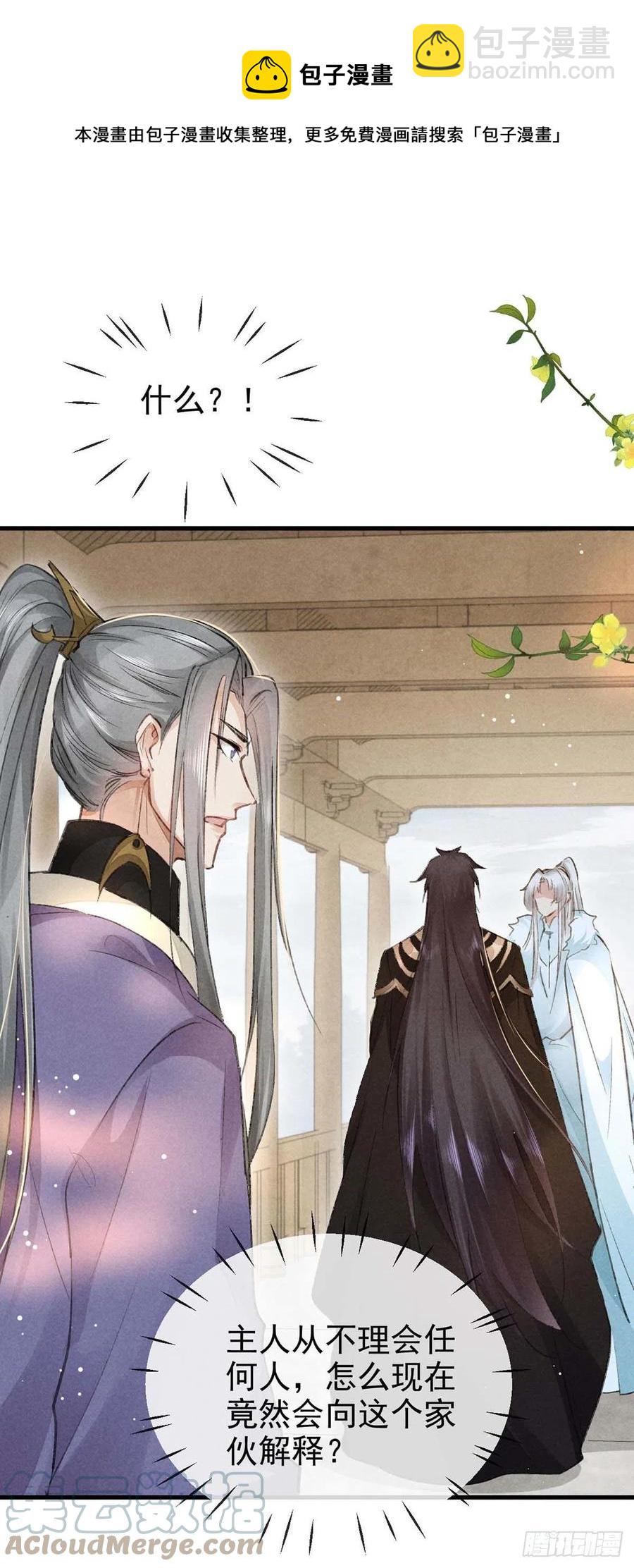 第54话 我自是信你的-第55话