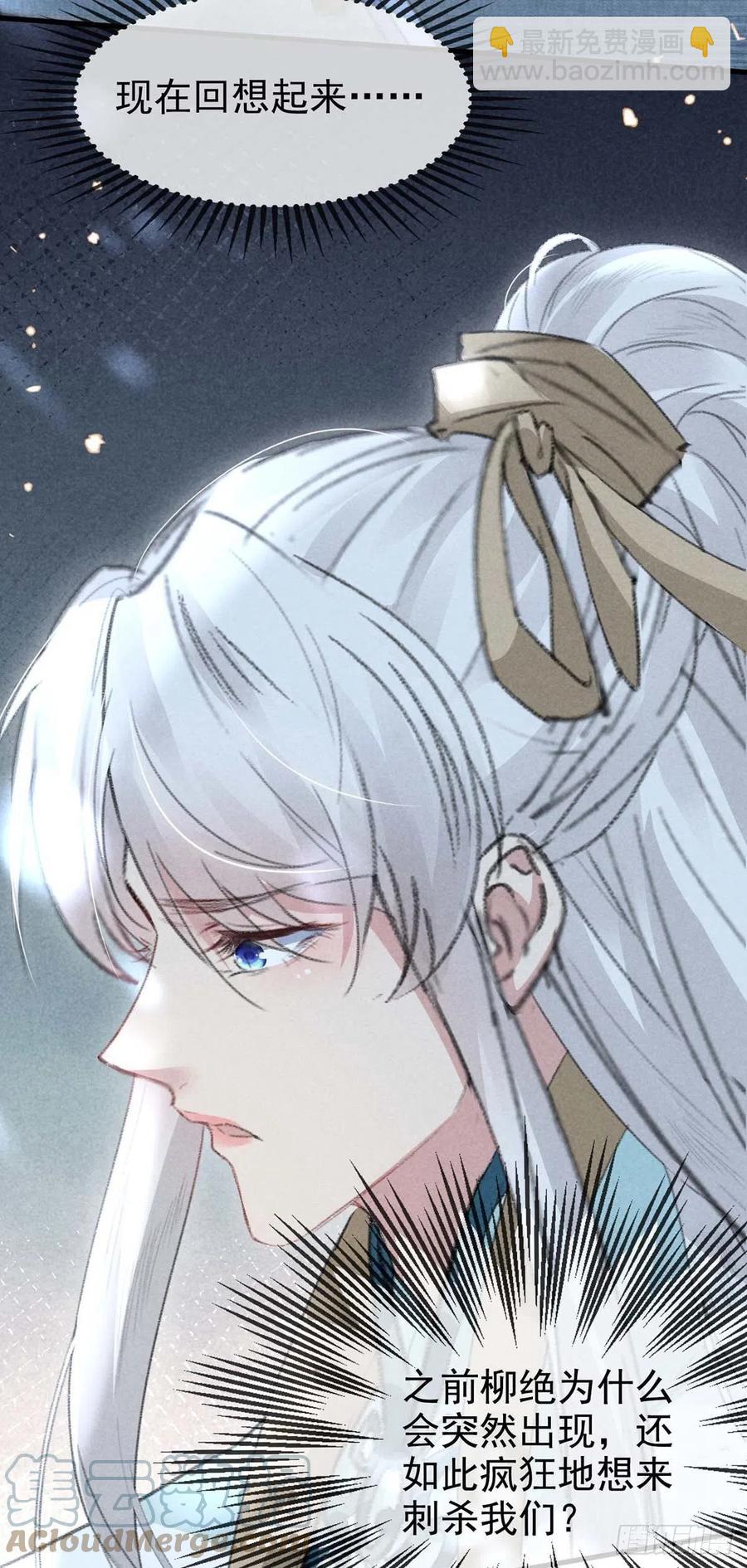 第54话 我自是信你的-第55话