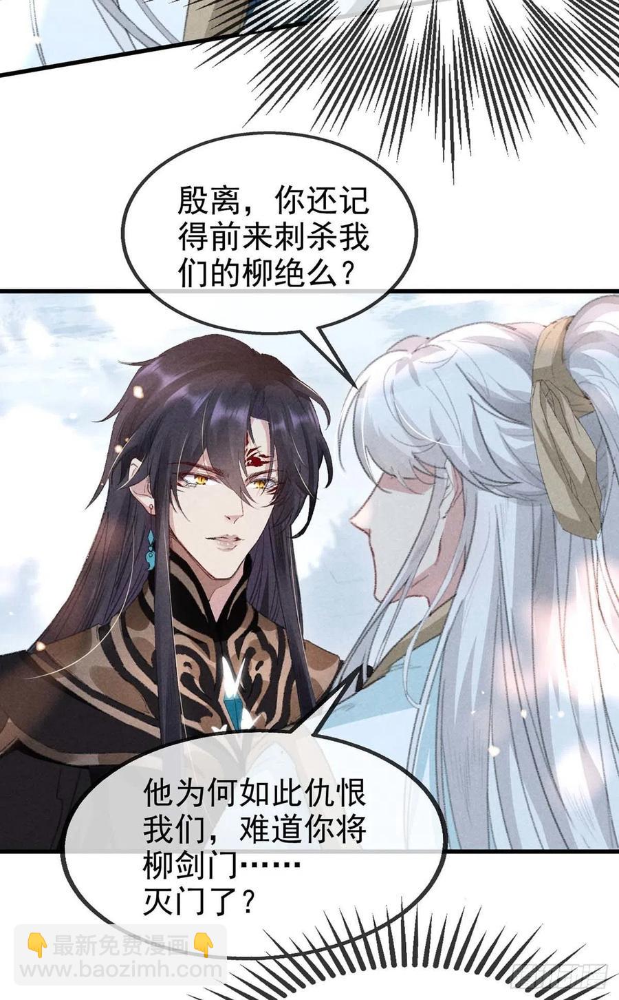 第54话 我自是信你的-第55话