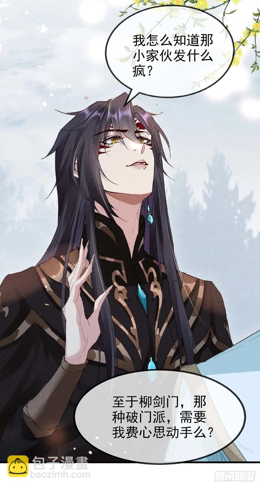 第54话 我自是信你的-第55话