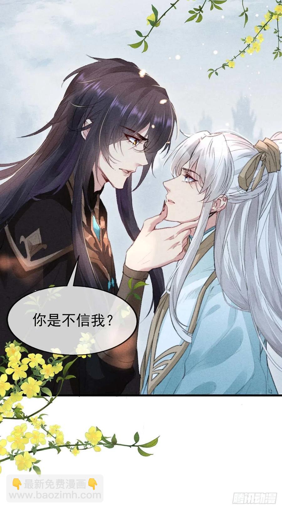 第54话 我自是信你的-第55话