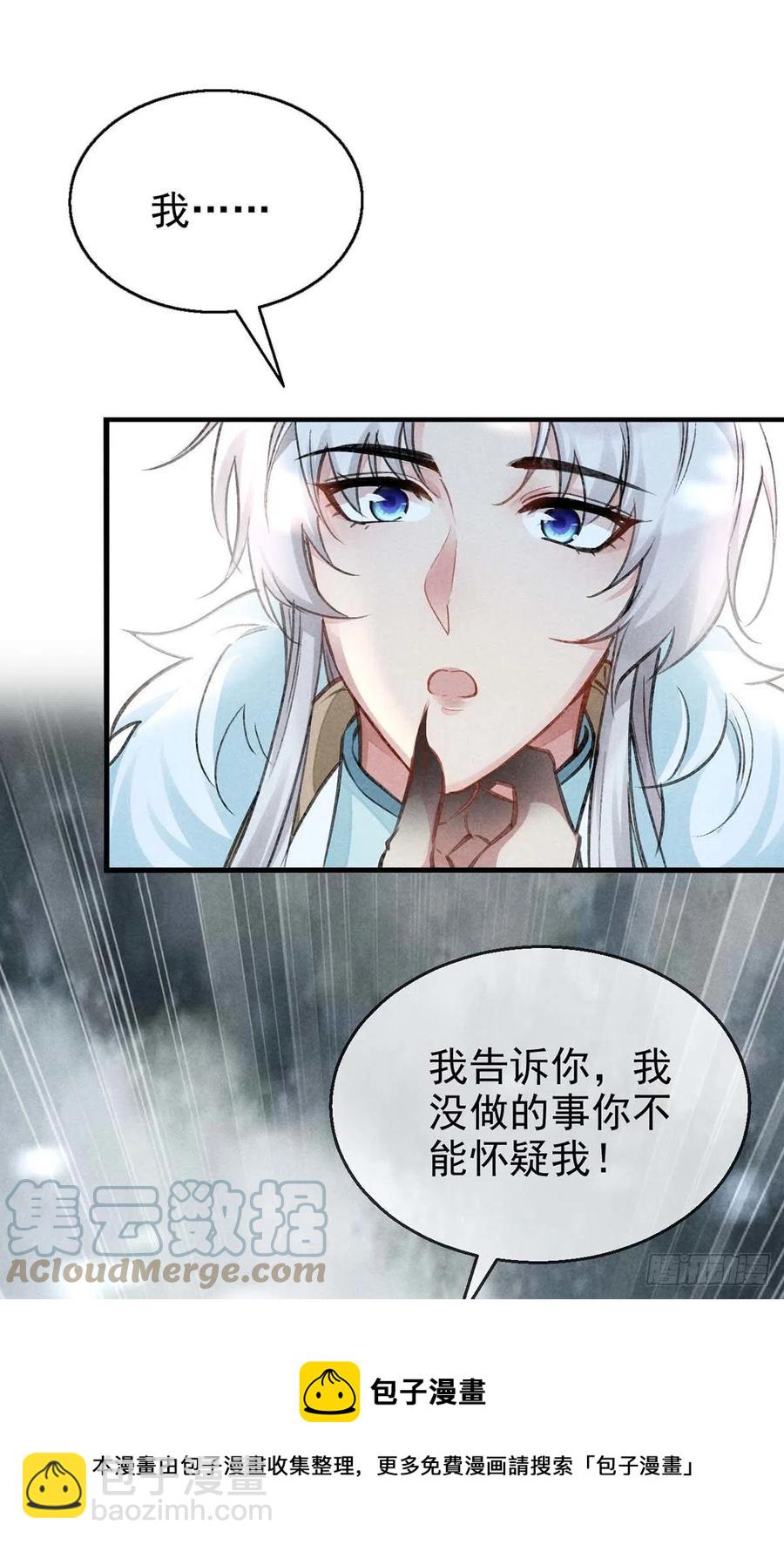 第54话 我自是信你的-第55话