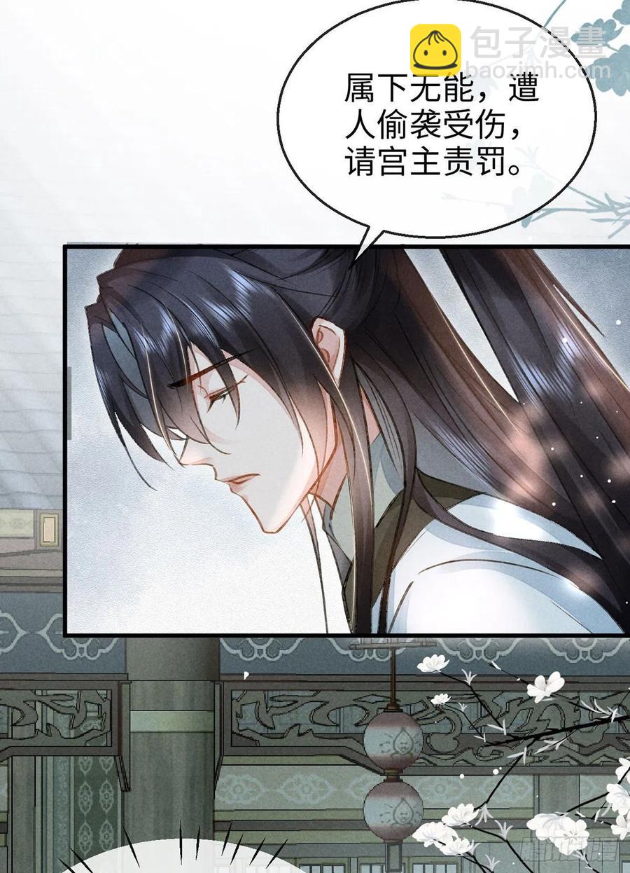 第56话 你是在心疼他？-第57话