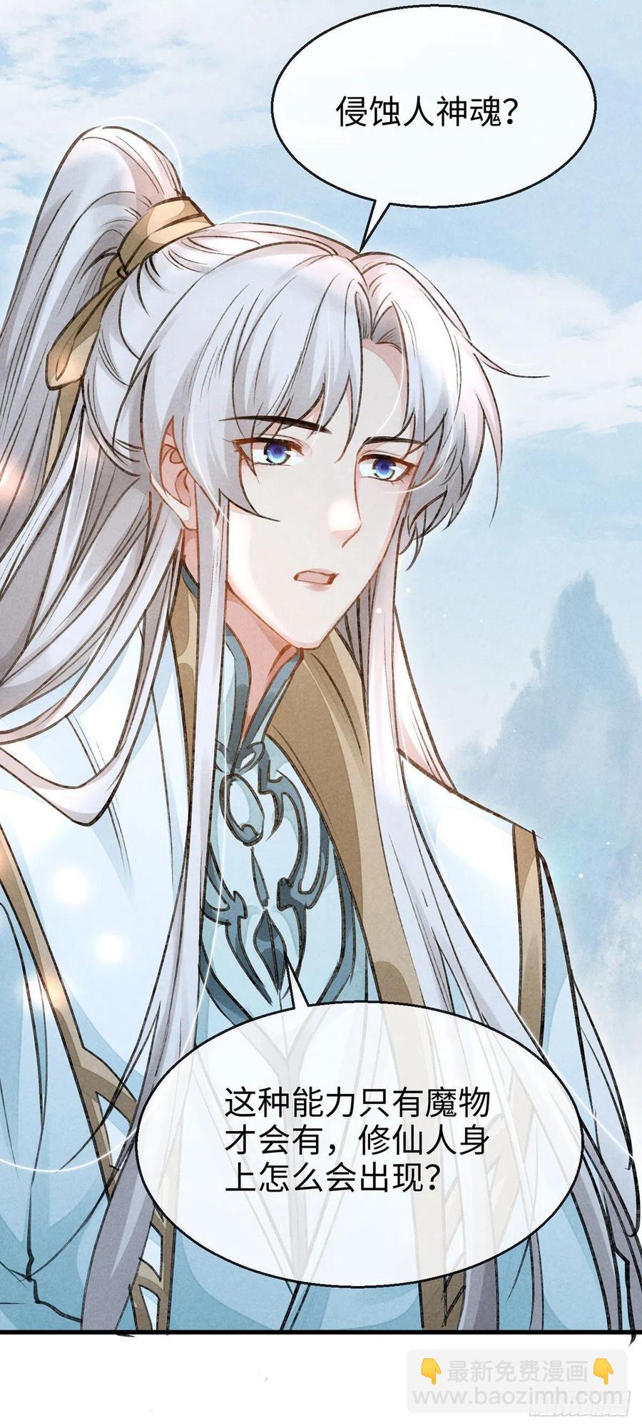 第56话 你是在心疼他？-第57话