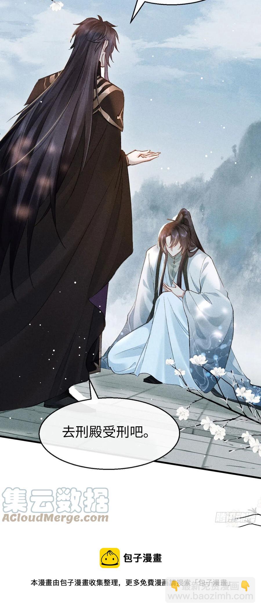 第56话 你是在心疼他？-第57话