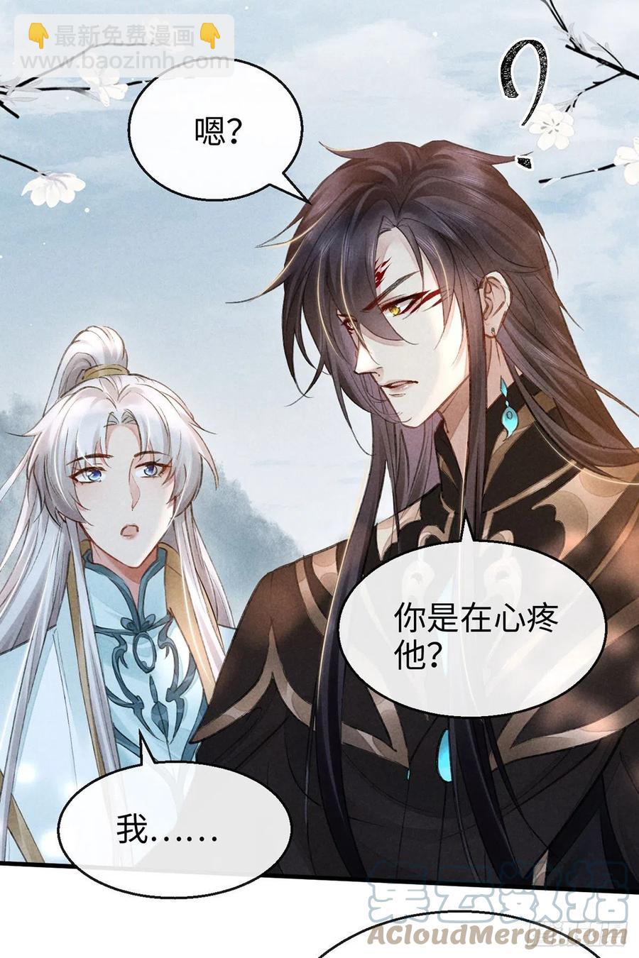 第56话 你是在心疼他？-第57话