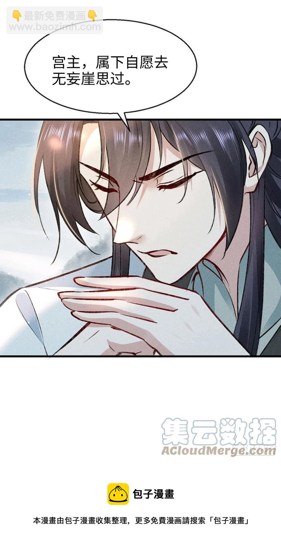 第56话 你是在心疼他？-第57话