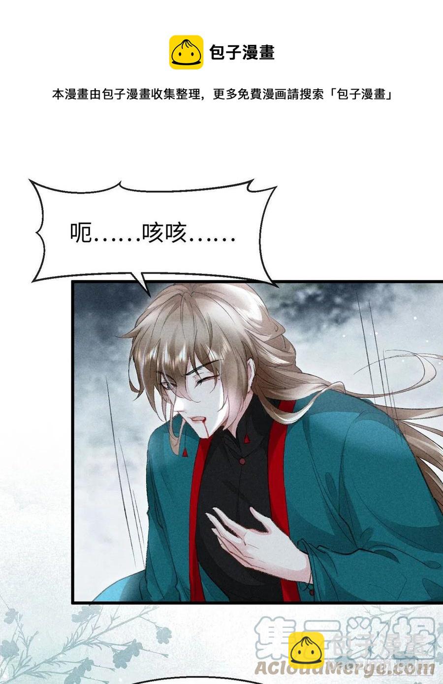 第56话 你是在心疼他？-第57话