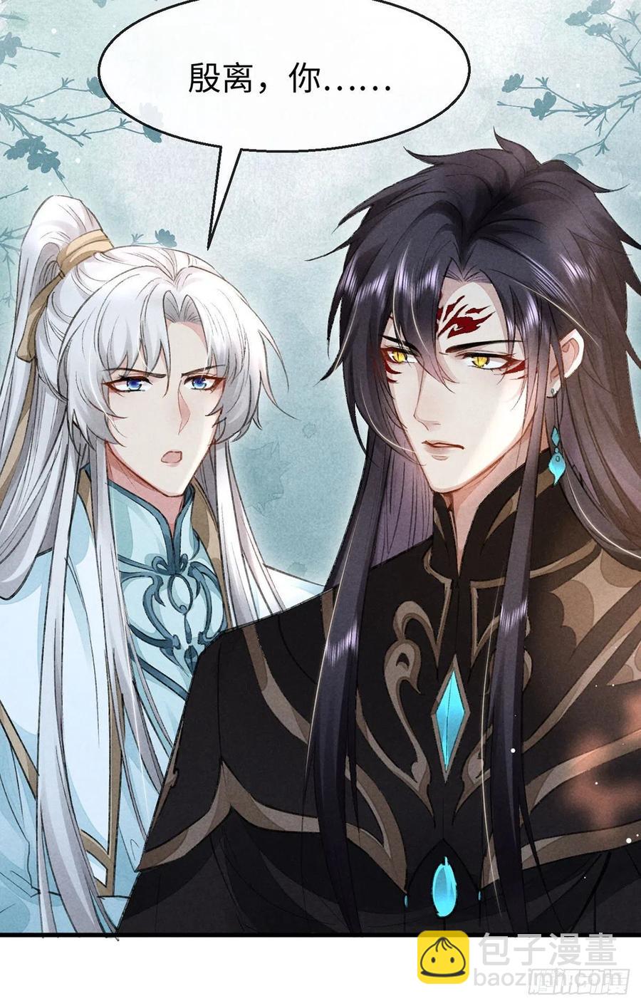 第56话 你是在心疼他？-第57话