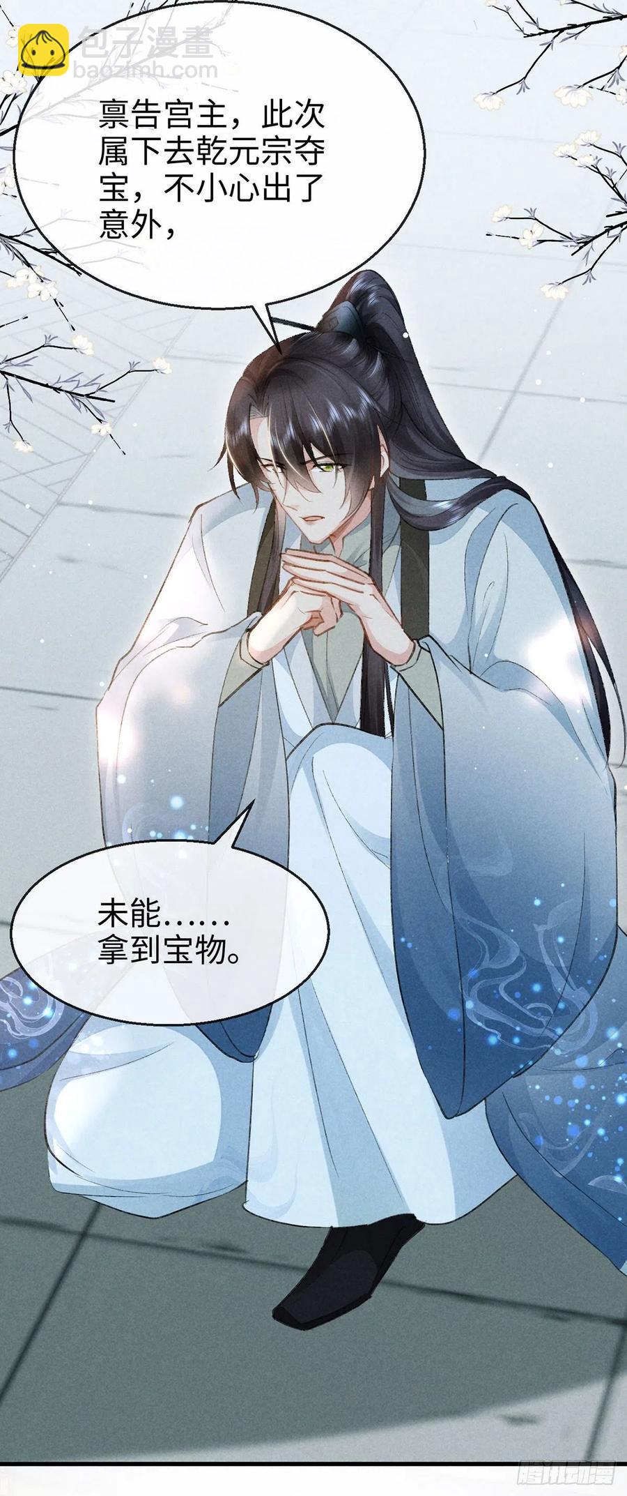 第56话 你是在心疼他？-第57话