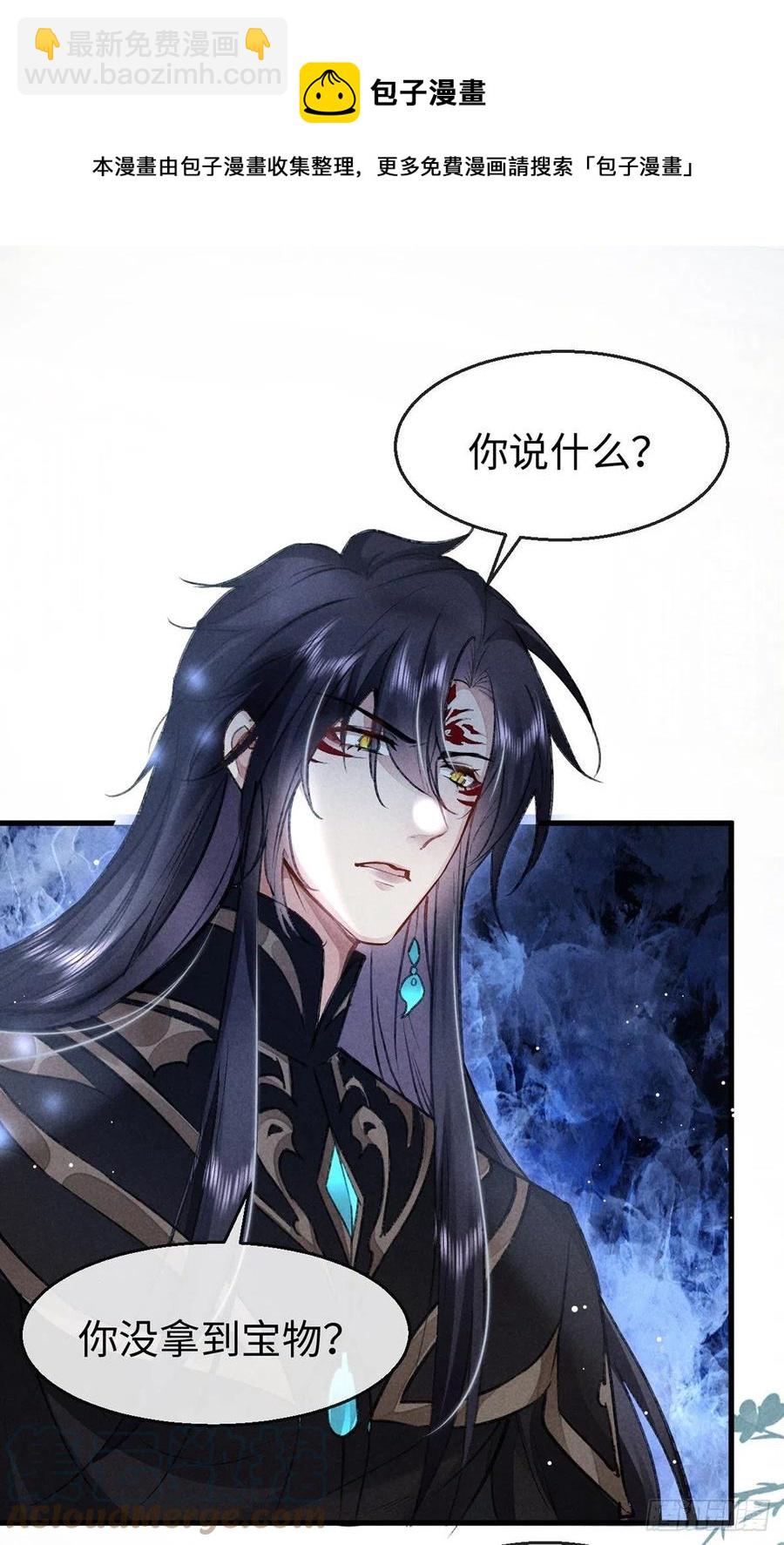 第56话 你是在心疼他？-第57话