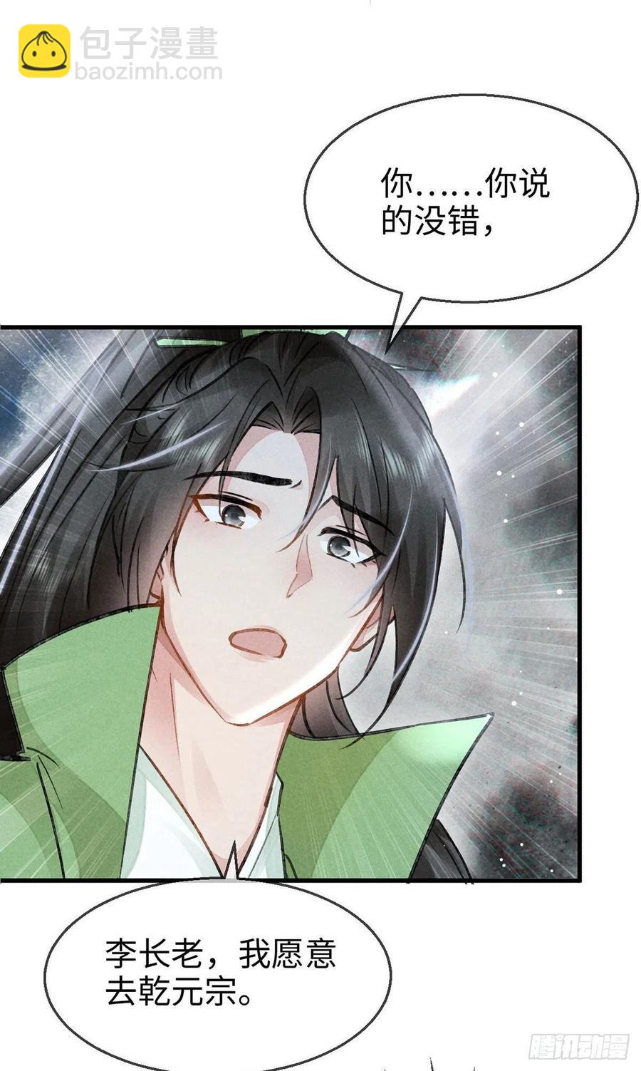 第58话 你最重要-第59话