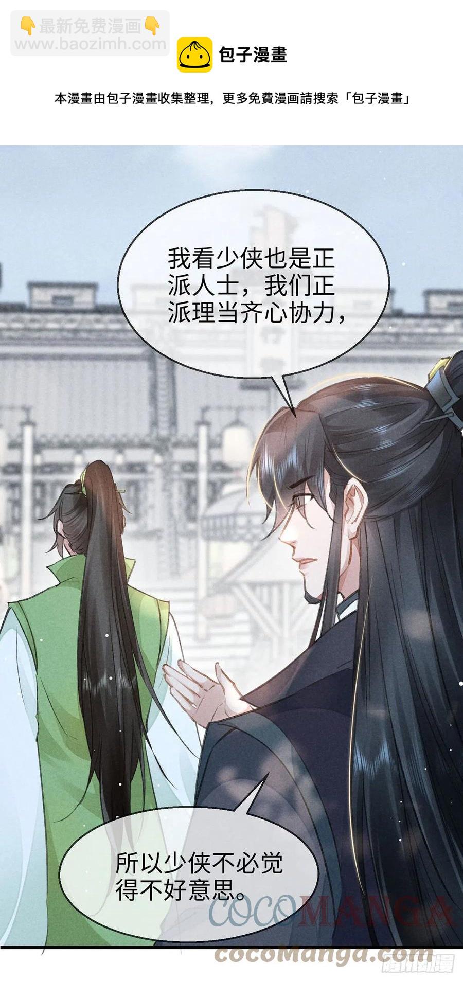 第58话 你最重要-第59话