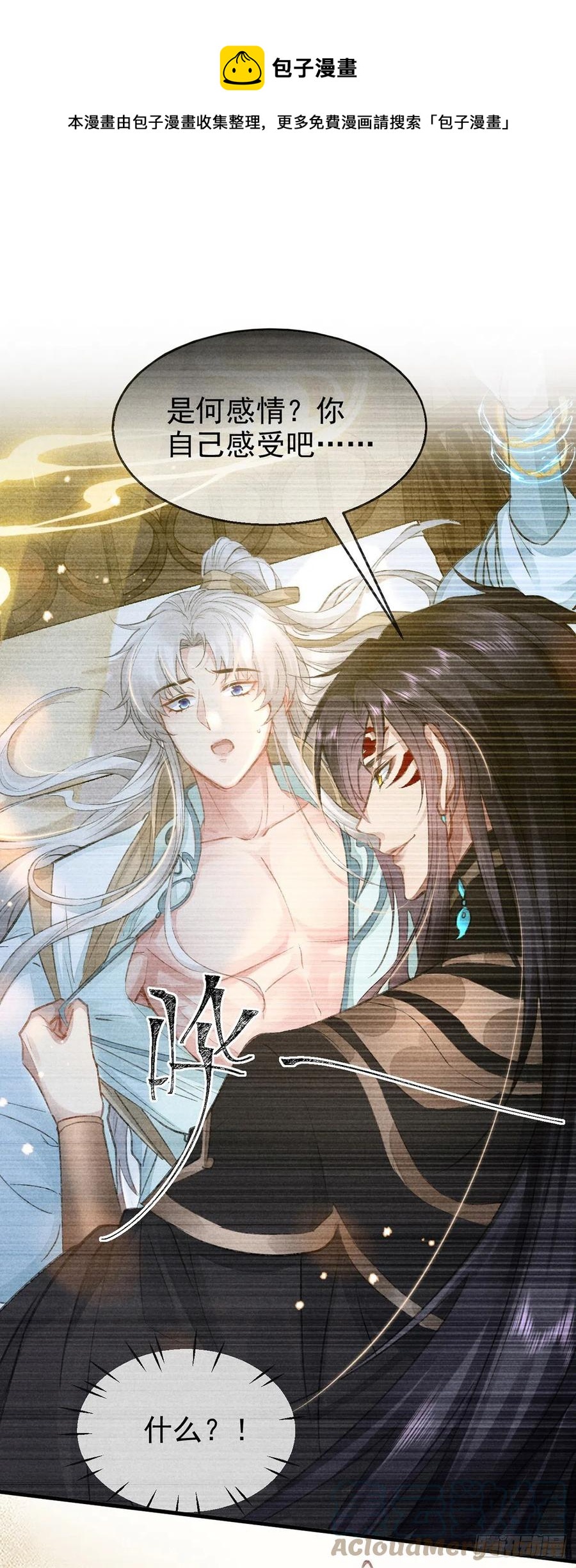 第60话 给他好好上一课-第61话