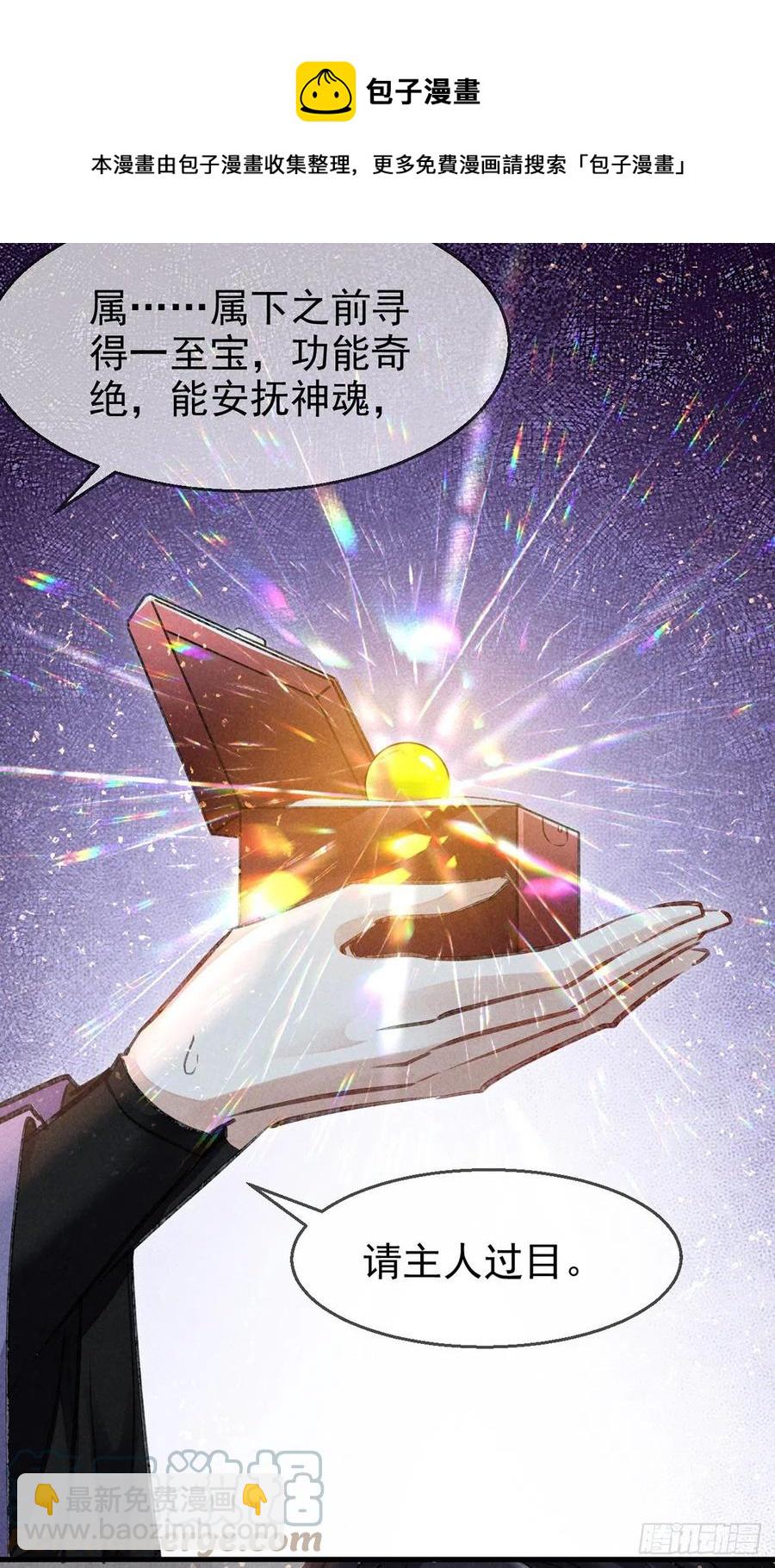 第60话 给他好好上一课-第61话