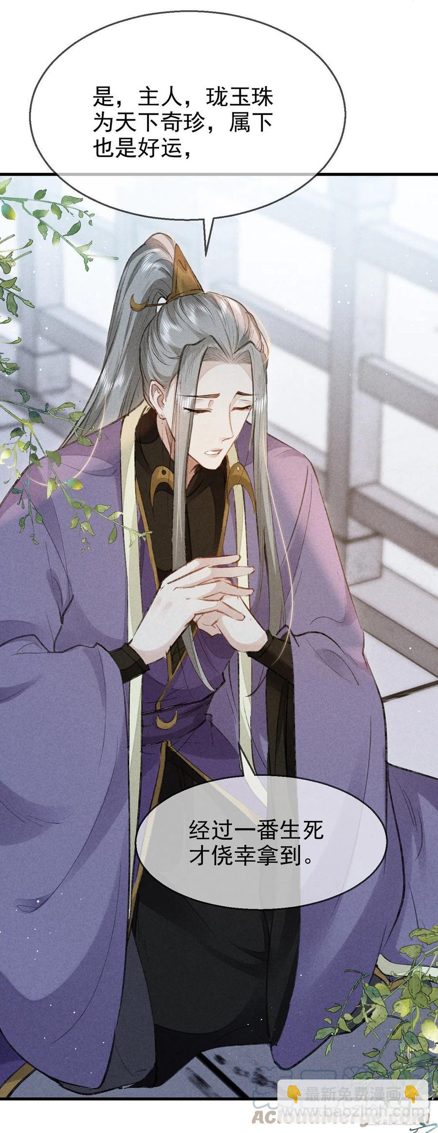 第60话 给他好好上一课-第61话