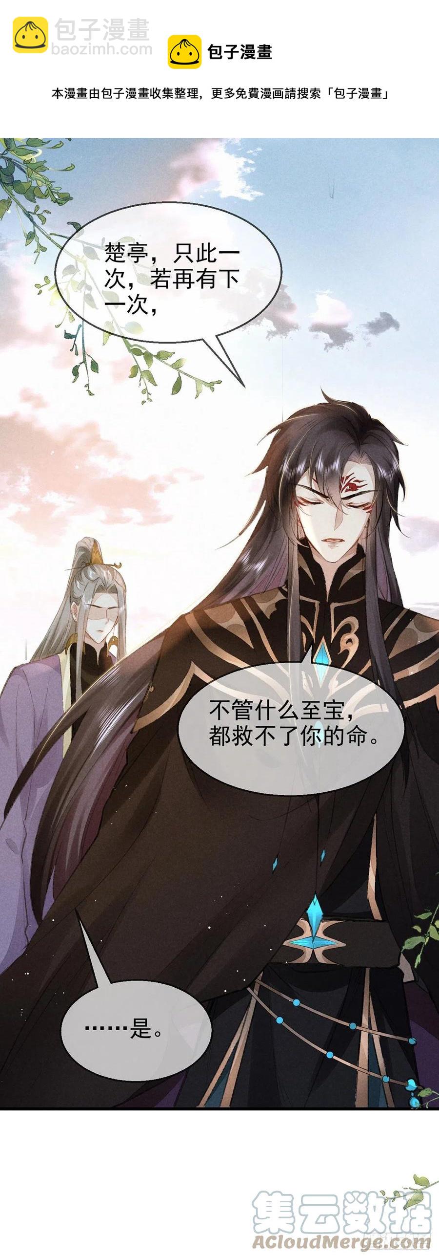 第60话 给他好好上一课-第61话