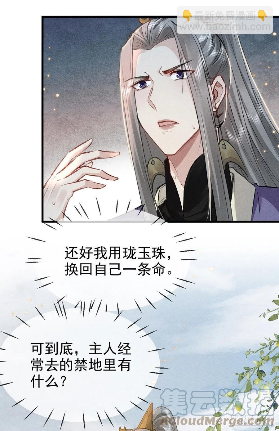 第60话 给他好好上一课-第61话