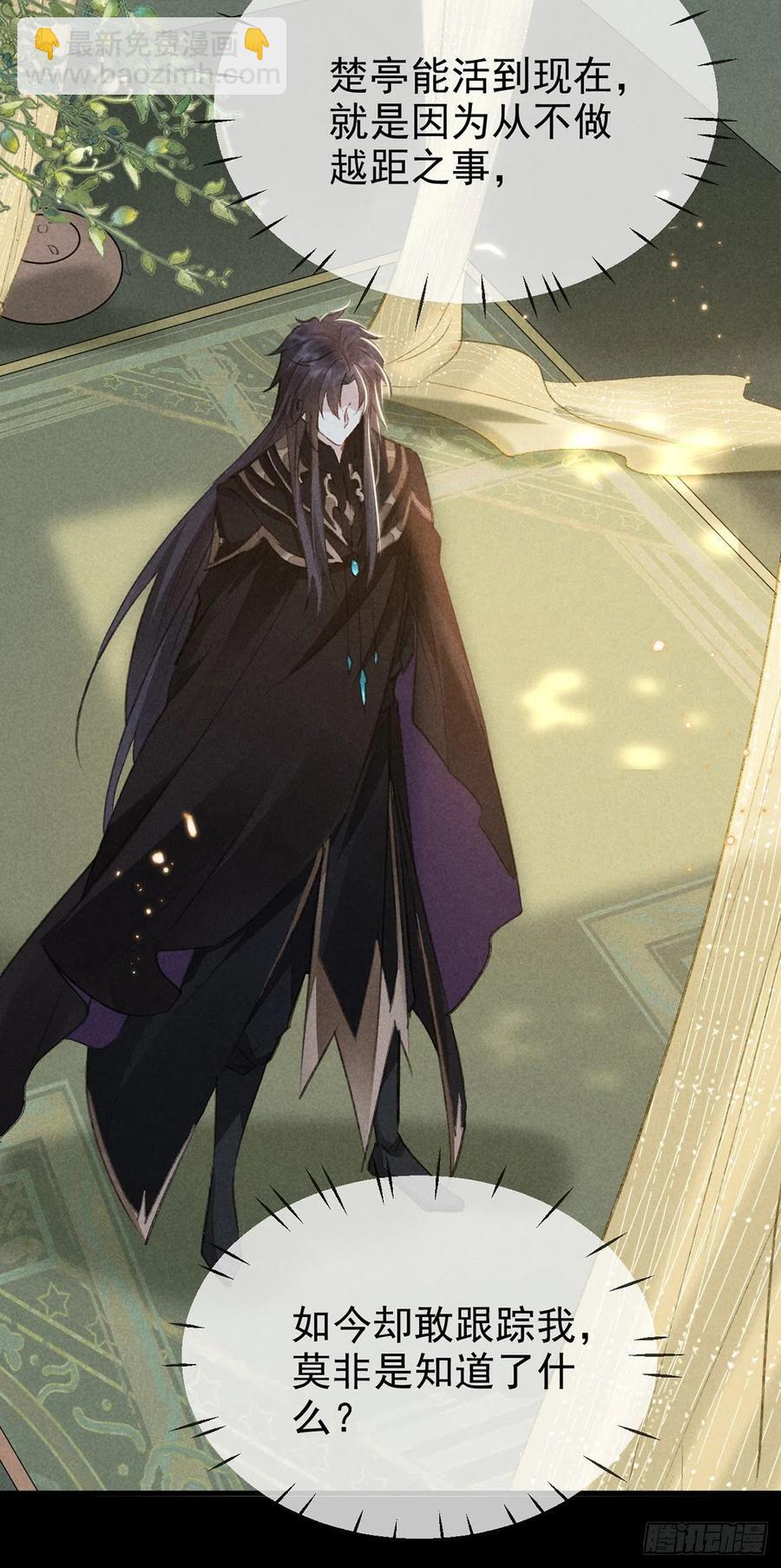 第60话 给他好好上一课-第61话