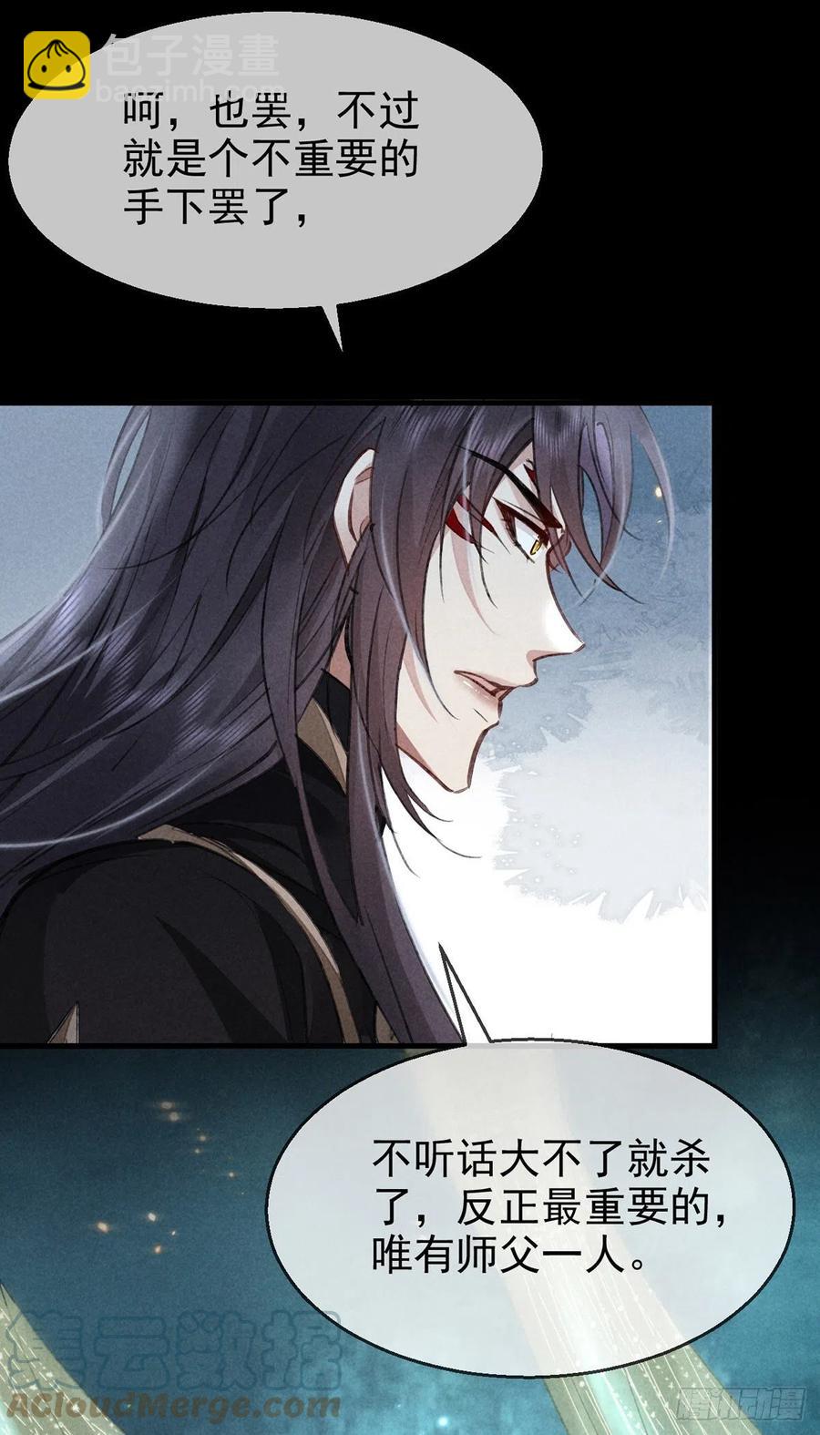 第60话 给他好好上一课-第61话