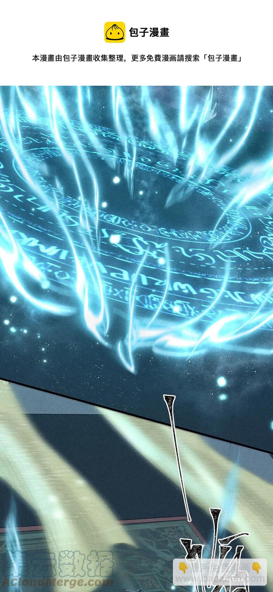 第60话 给他好好上一课-第61话