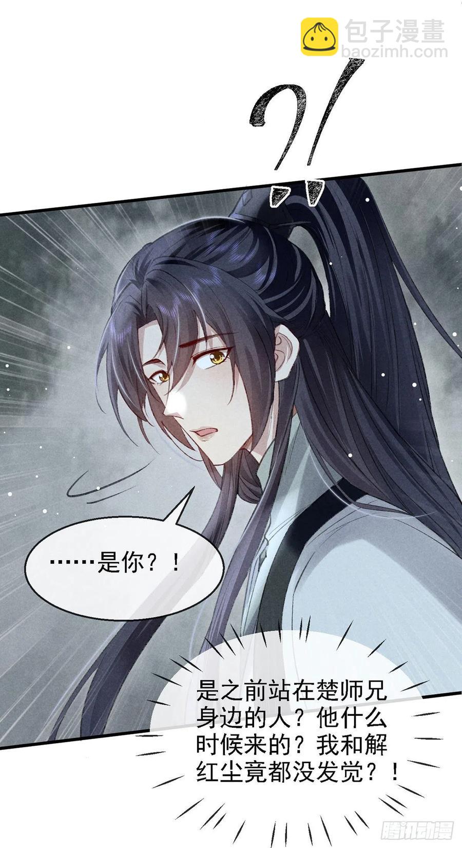 第62话 你们在干什么？-第63话