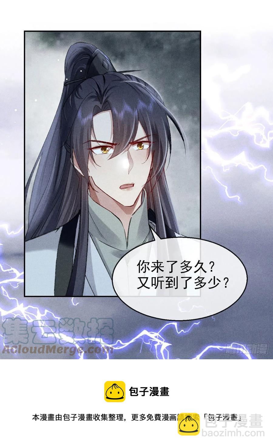 第62话 你们在干什么？-第63话